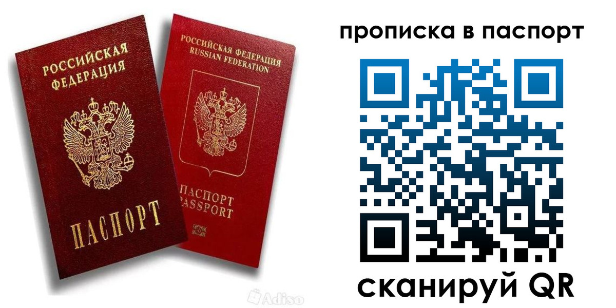 прописка паспорт в Талице