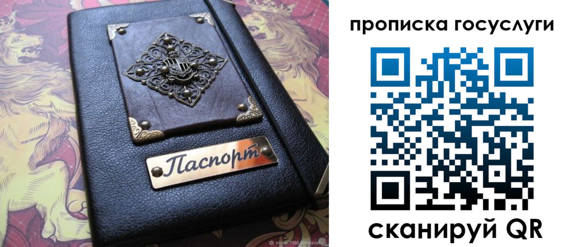 временная регистрация законно в Талице