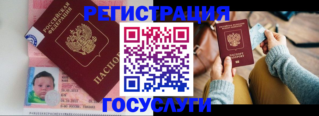 прописка для военкомата в Талице