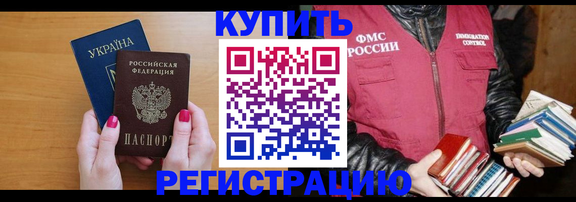 временная регистрация собственник в Талице