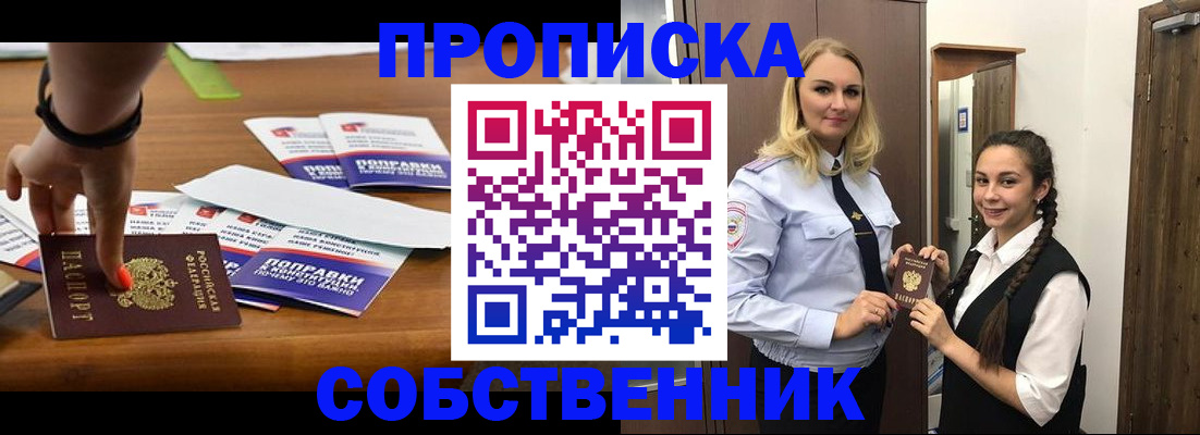 временная регистрация адрес в Талице