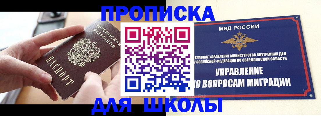 прописка законно в Талице