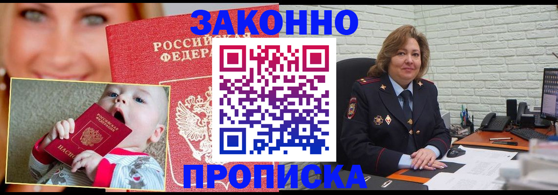 где прописаться в Талице