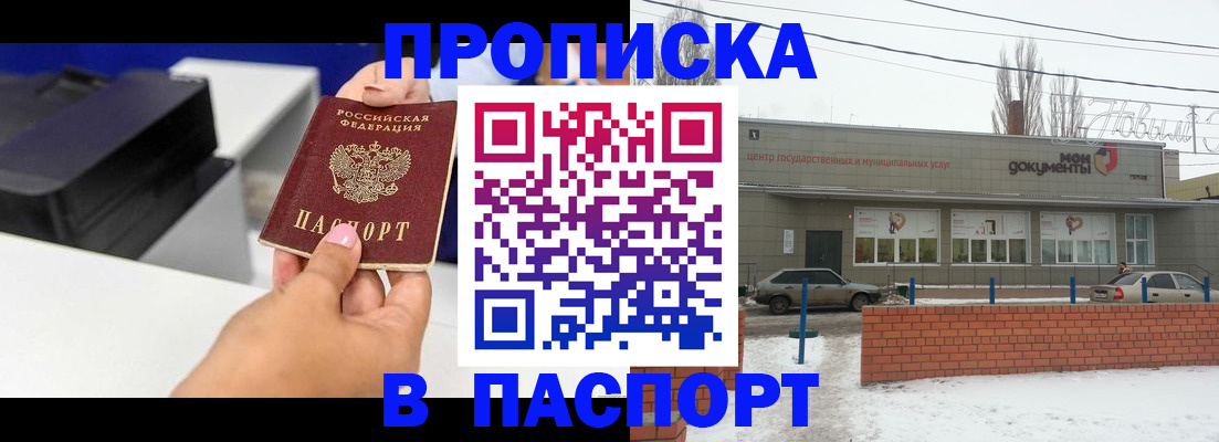 прописка паспорт в Талице