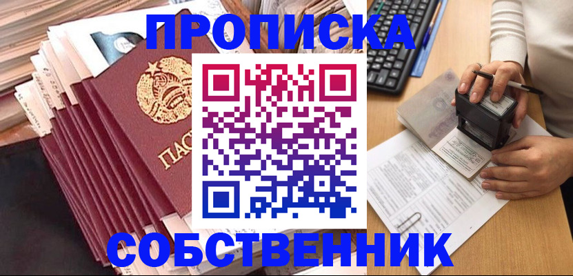 временная регистрация адрес в Талице