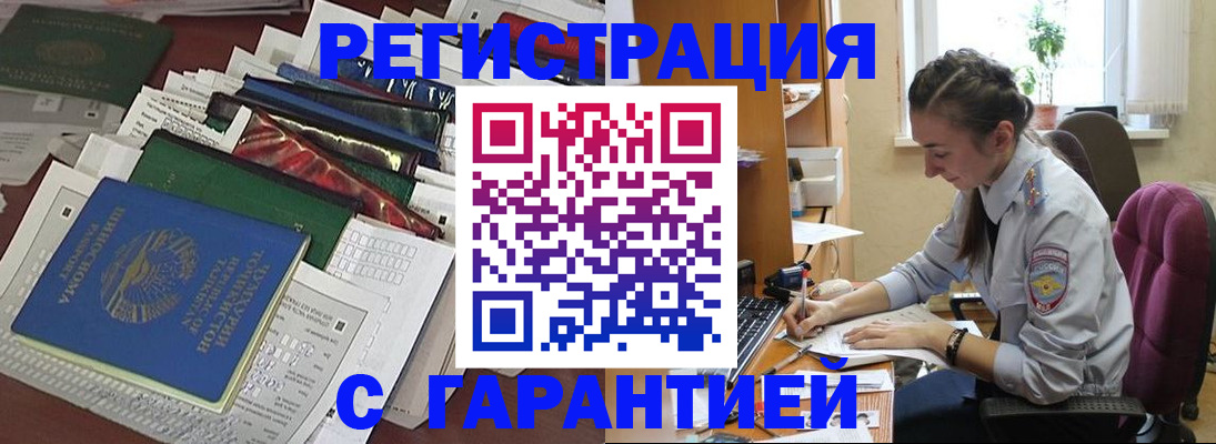 временная регистрация надежно в Талице