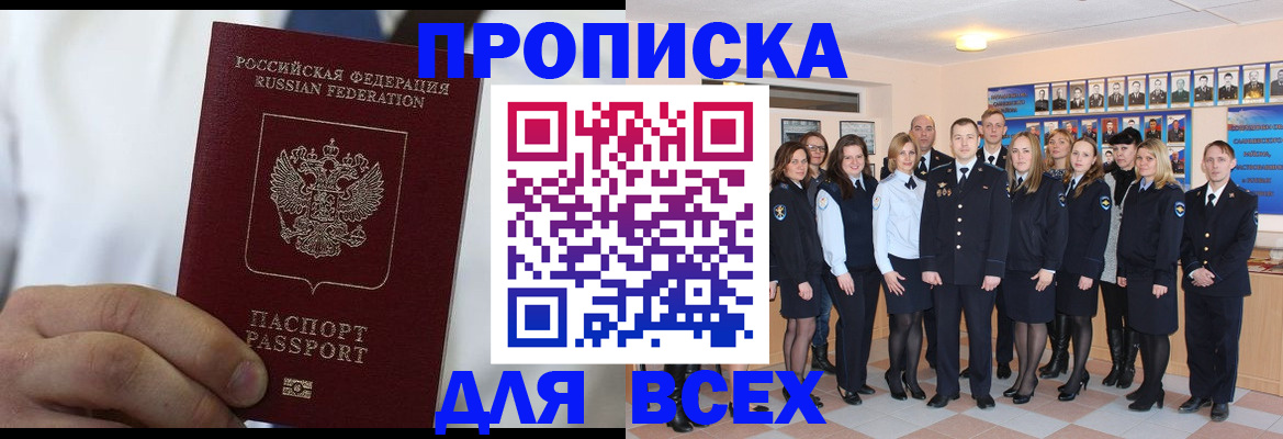 прописка в Талице